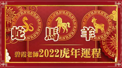 虎年運程2023